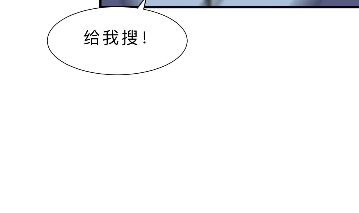 第410话 只为你 第50页