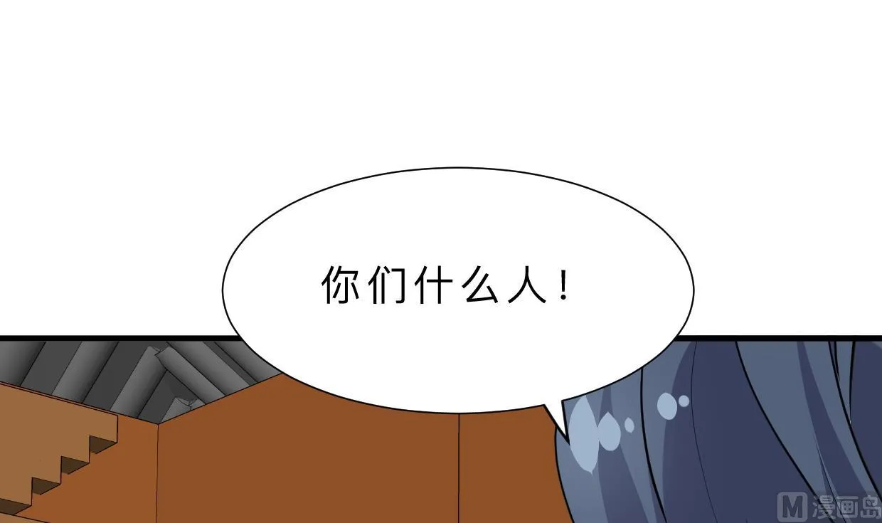 第410话 只为你 第51页