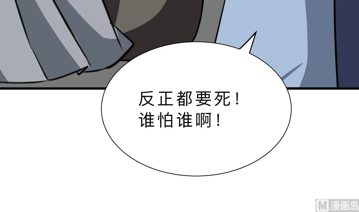 第410话 只为你 第54页