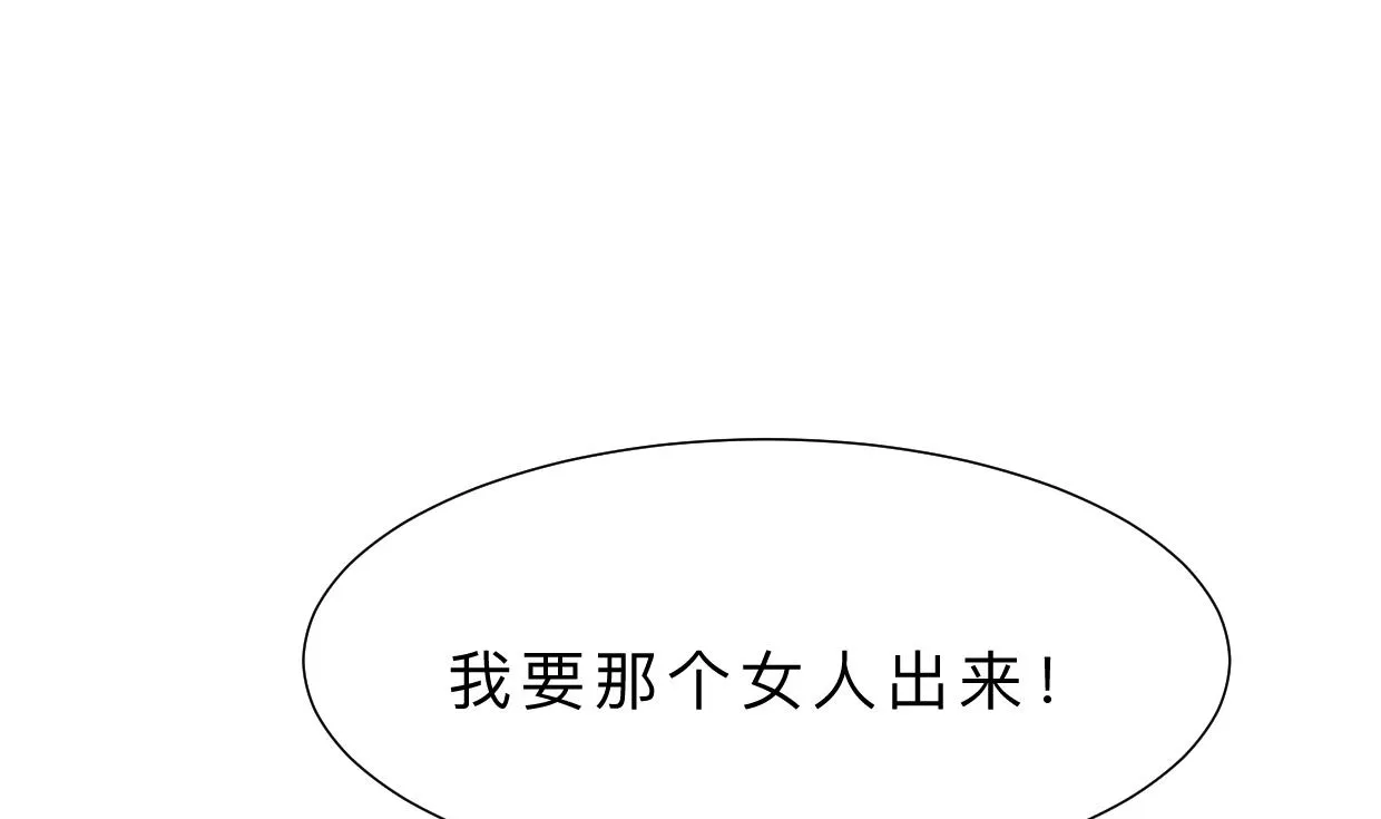 第410话 只为你 第55页