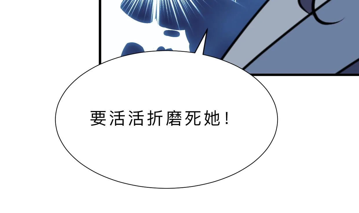 第410话 只为你 第58页