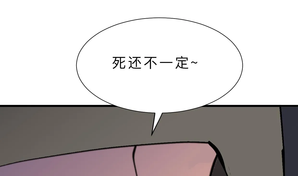 第410话 只为你 第59页