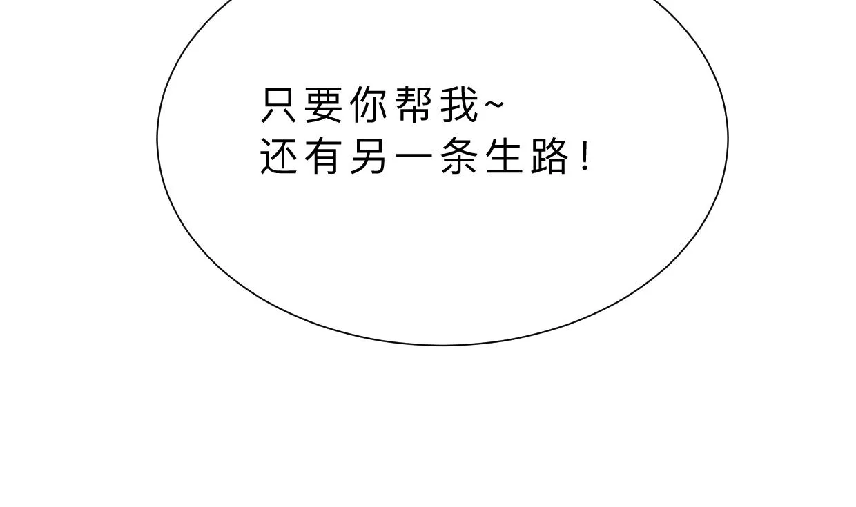 第410话 只为你 第62页
