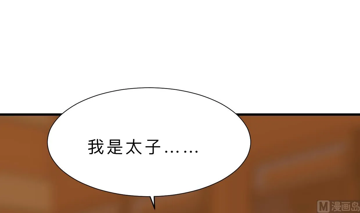 第410话 只为你 第63页