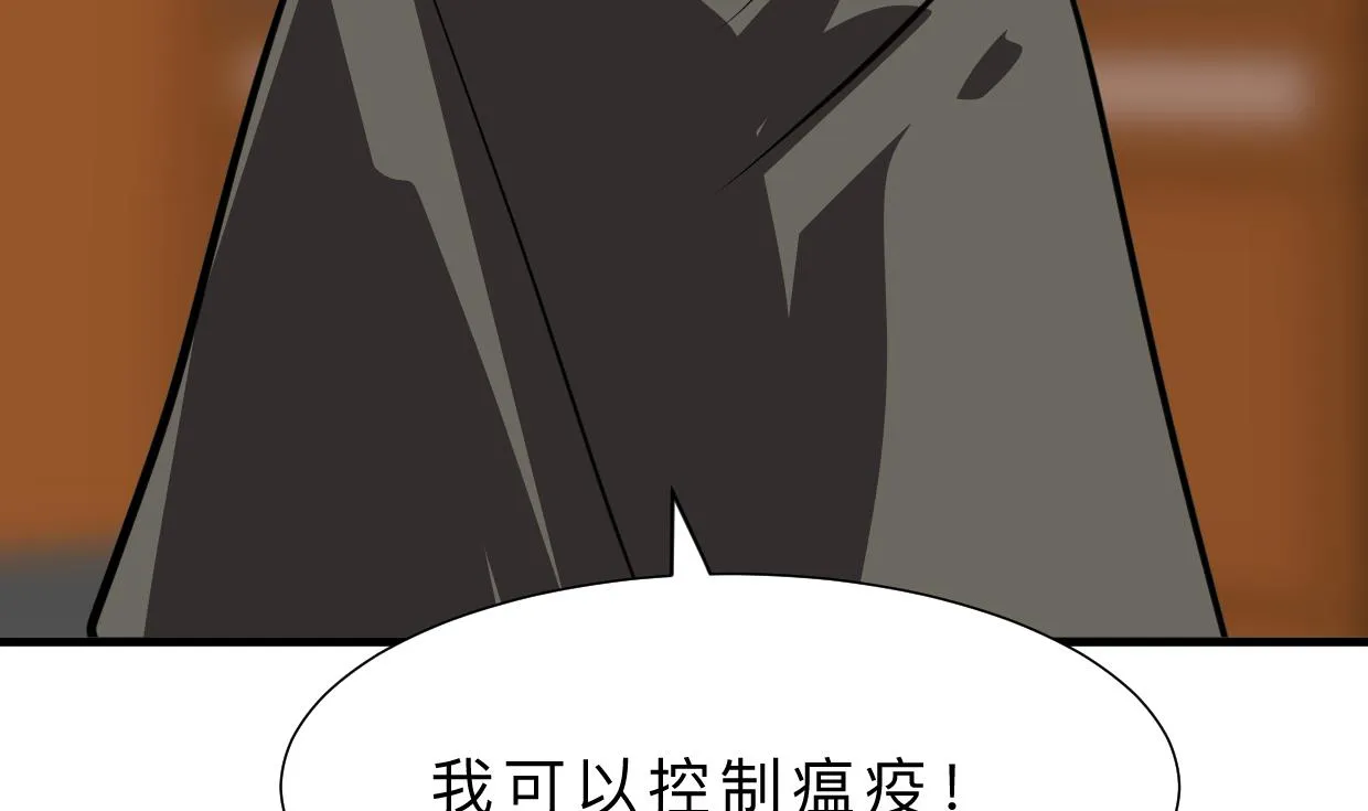 第410话 只为你 第65页