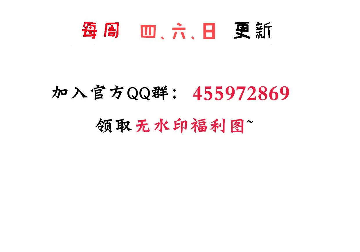 第410话 只为你 第71页