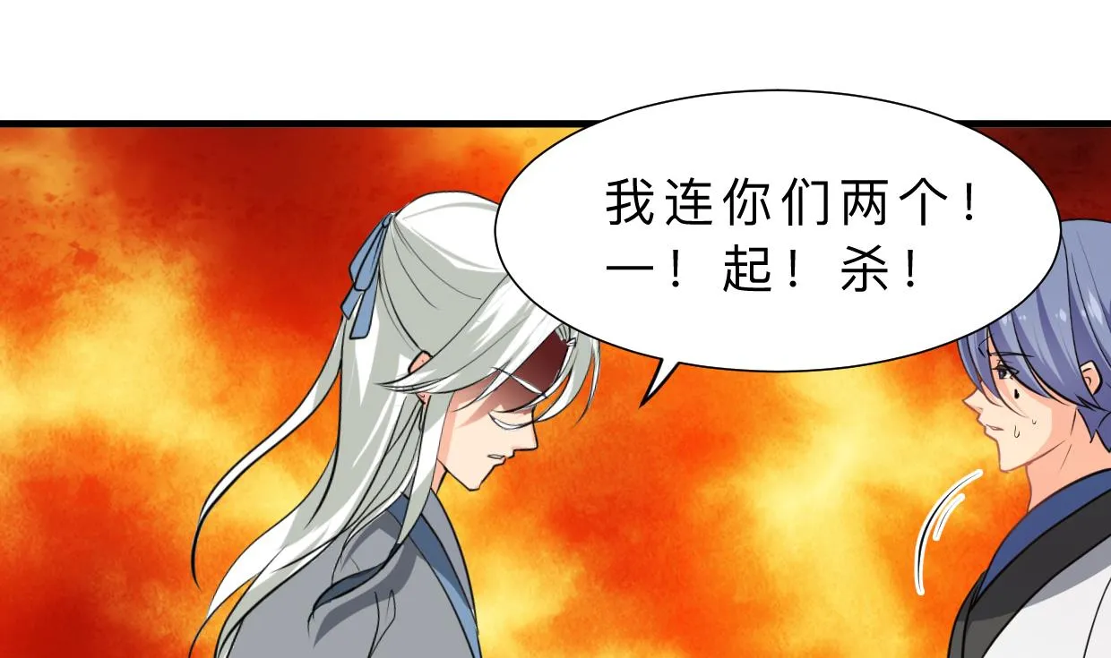 第409话 救命稻草 第1页