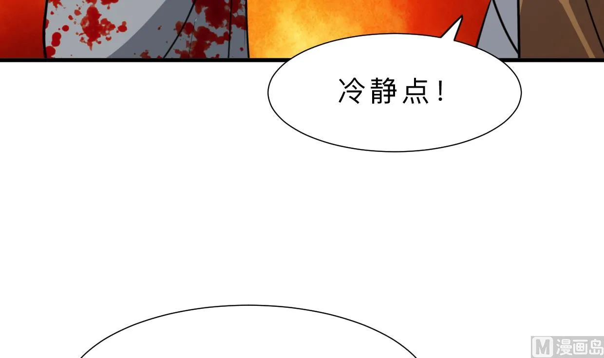 第409话 救命稻草 第3页