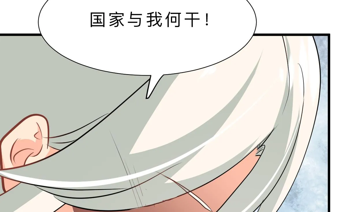 第409话 救命稻草 第4页