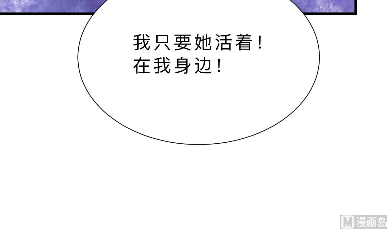 第409话 救命稻草 第6页