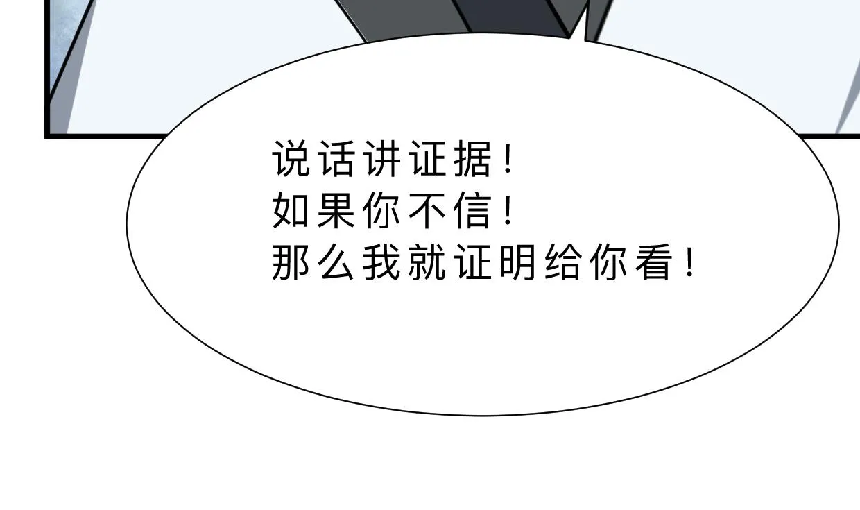 第409话 救命稻草 第10页