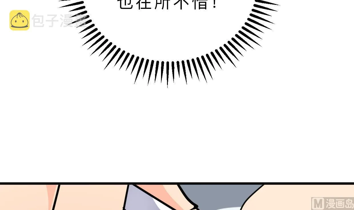 第409话 救命稻草 第18页