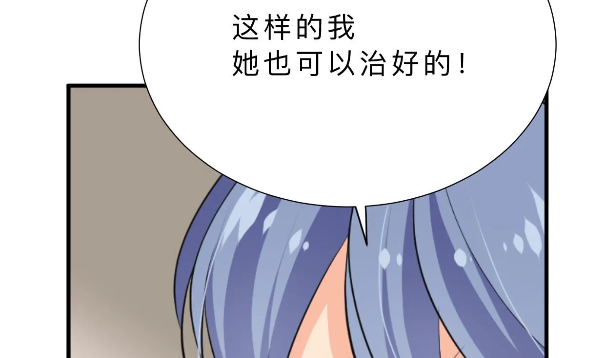 第409话 救命稻草 第22页