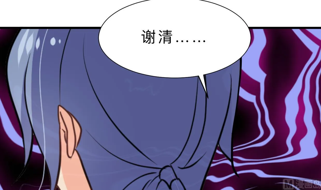 第409话 救命稻草 第30页