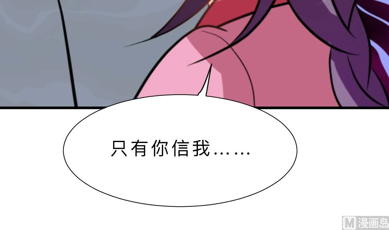 第409话 救命稻草 第33页