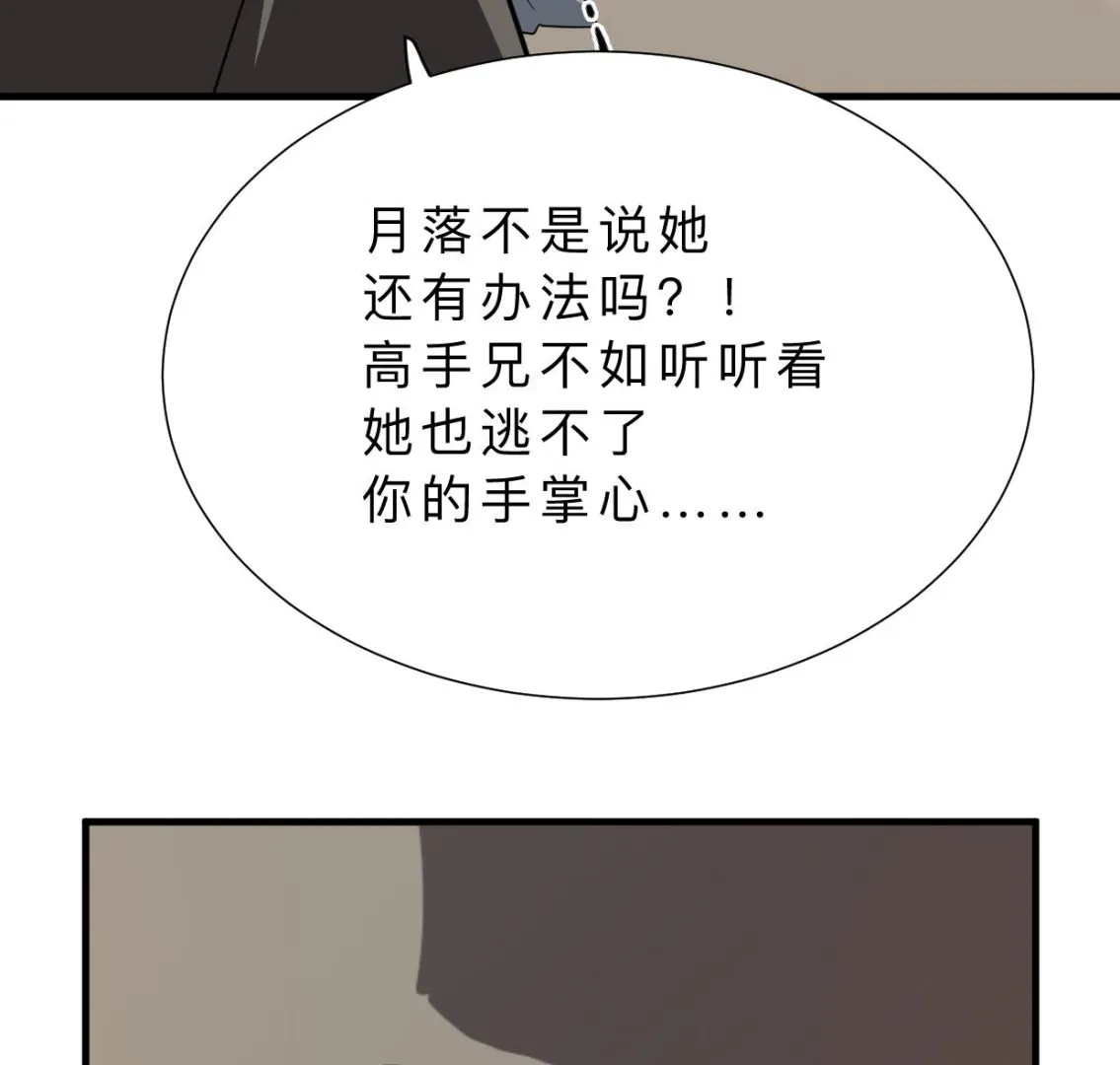 第409话 救命稻草 第37页