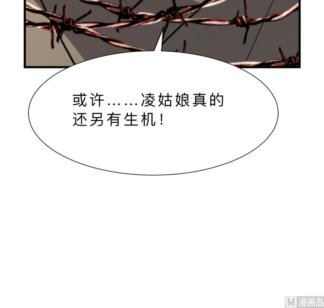 第409话 救命稻草 第39页