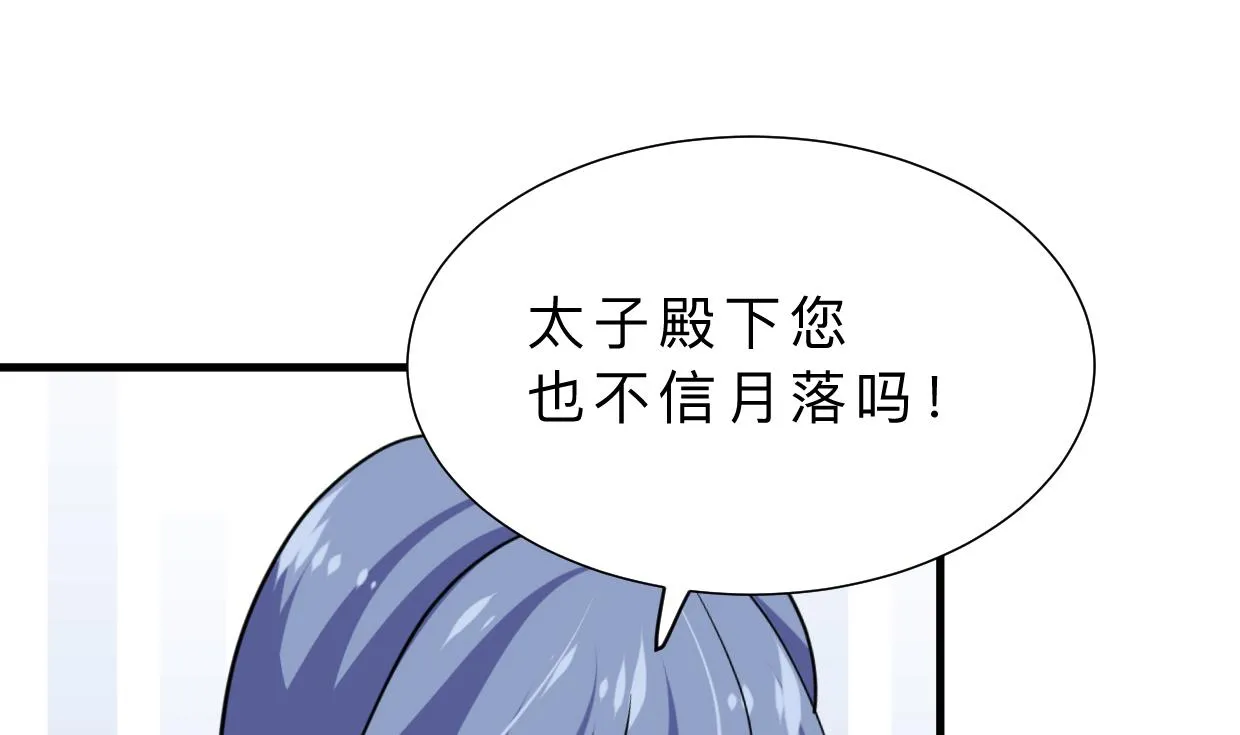 第409话 救命稻草 第40页
