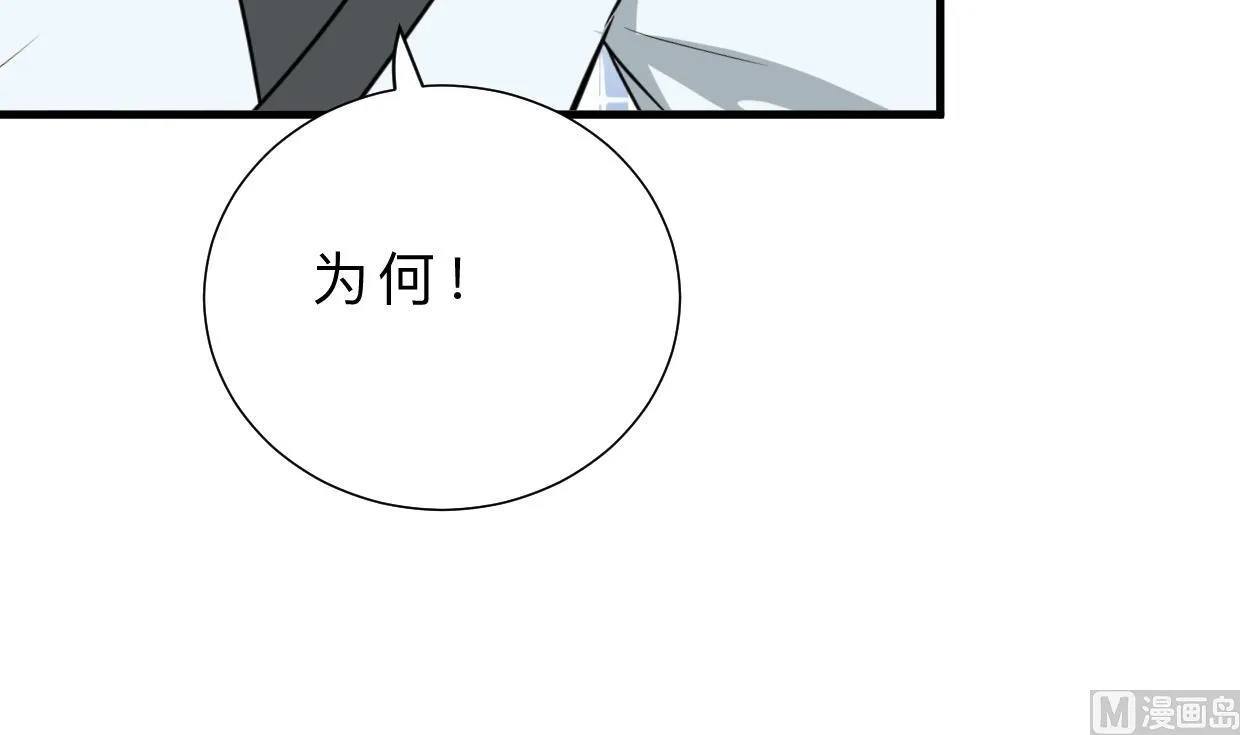 第409话 救命稻草 第42页