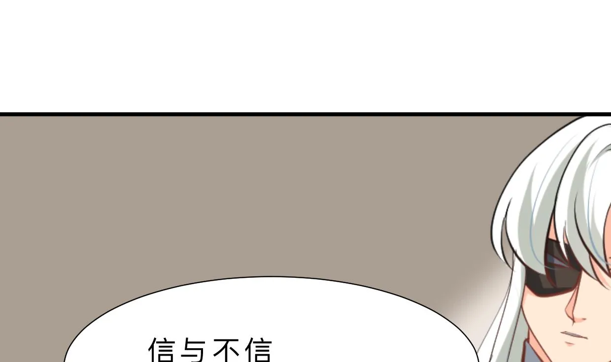 第409话 救命稻草 第43页