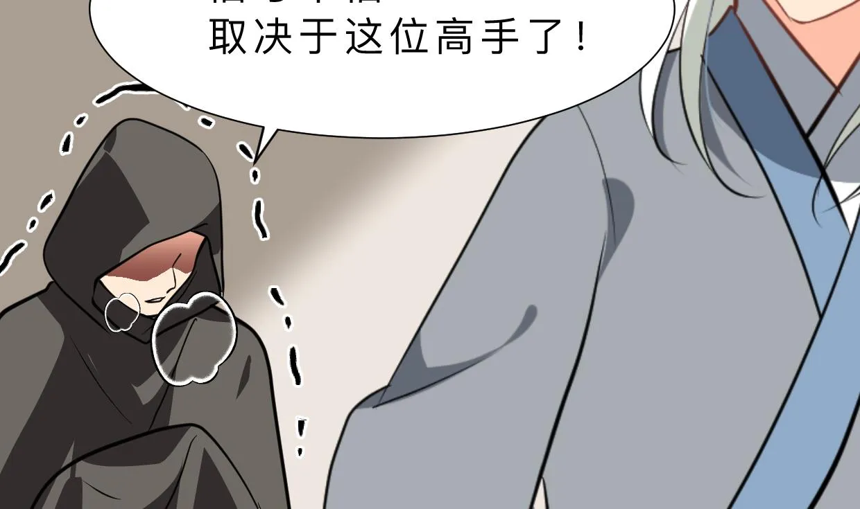 第409话 救命稻草 第44页
