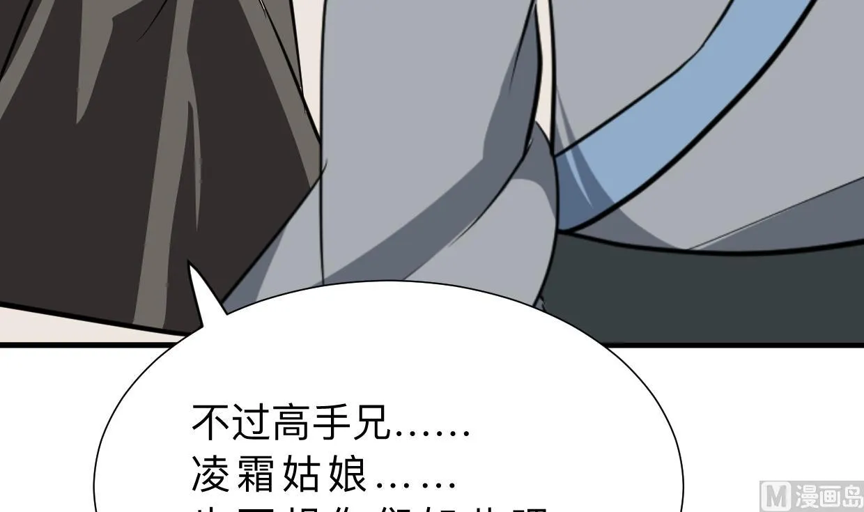 第409话 救命稻草 第45页