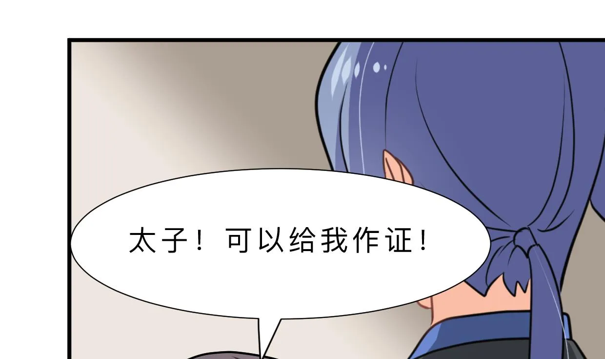 第409话 救命稻草 第47页