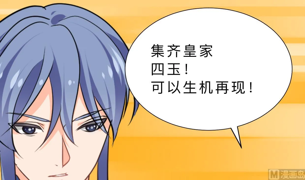 第409话 救命稻草 第51页