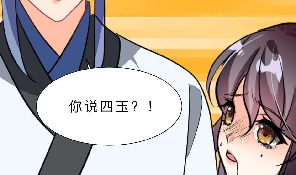 第409话 救命稻草 第52页