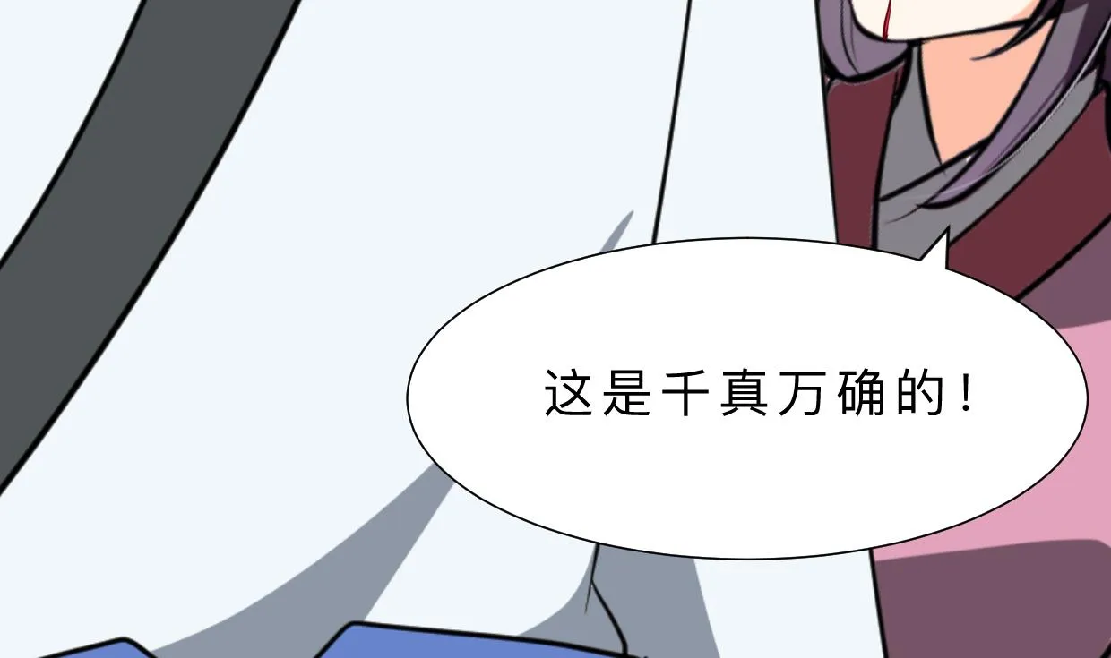 第409话 救命稻草 第53页