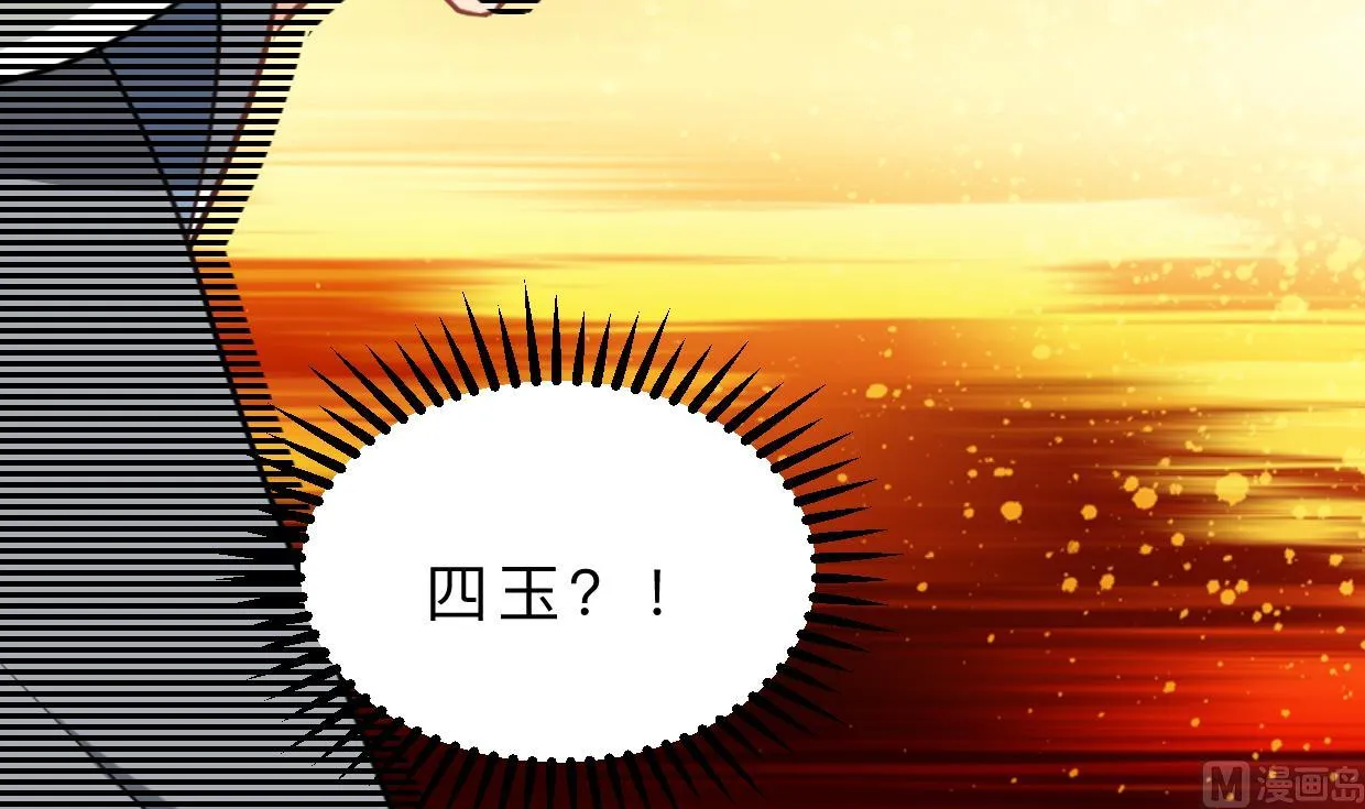 第409话 救命稻草 第57页