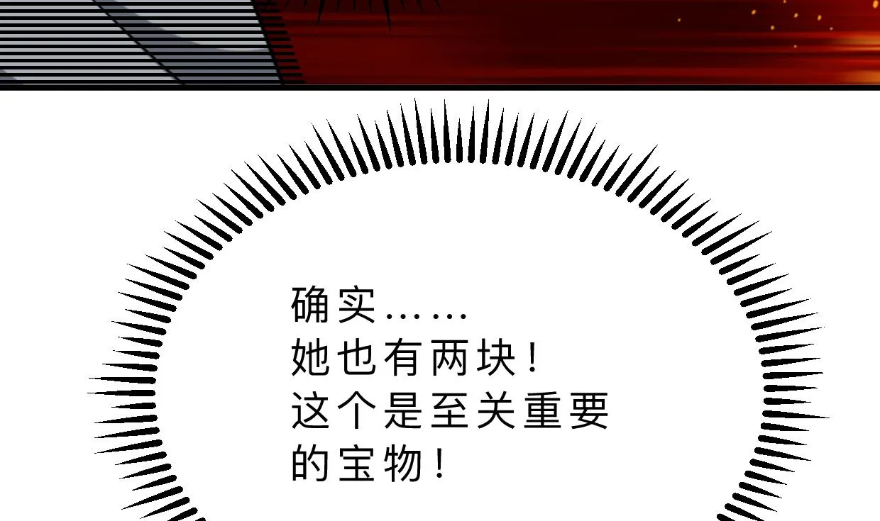 第409话 救命稻草 第58页