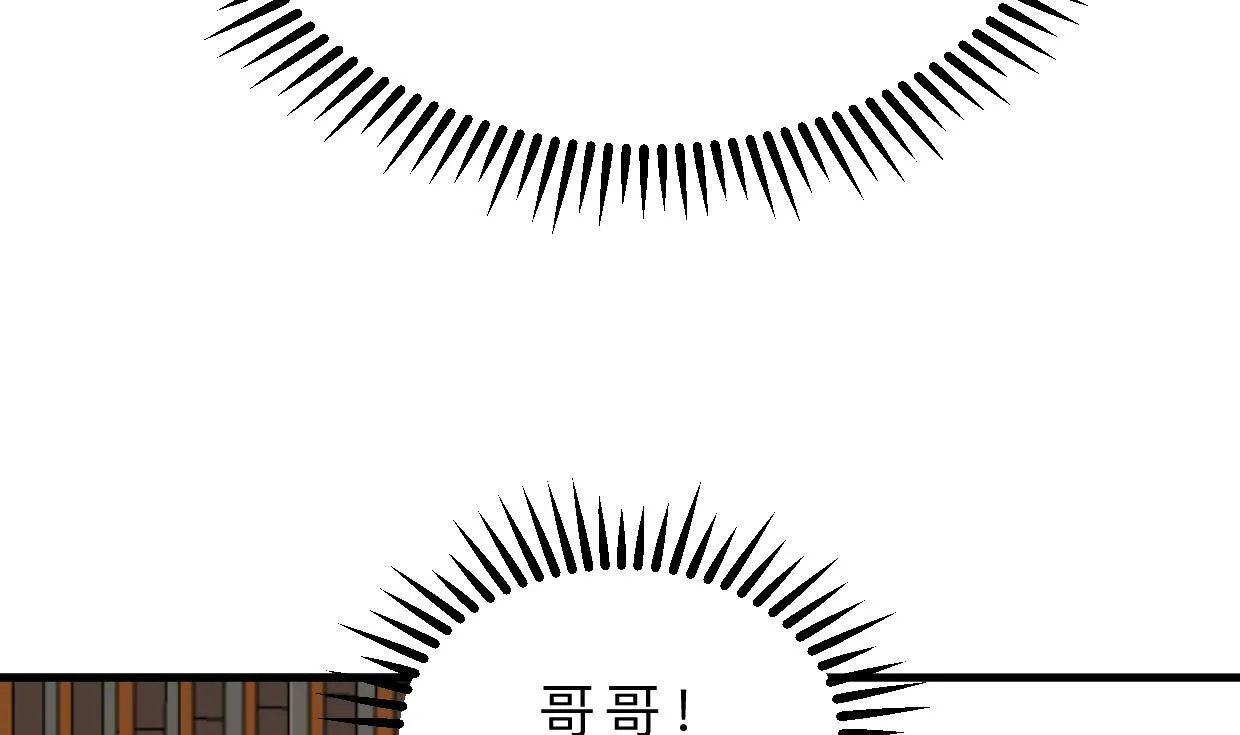第409话 救命稻草 第59页