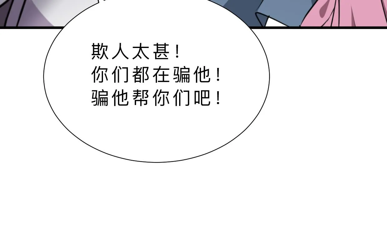 第409话 救命稻草 第62页