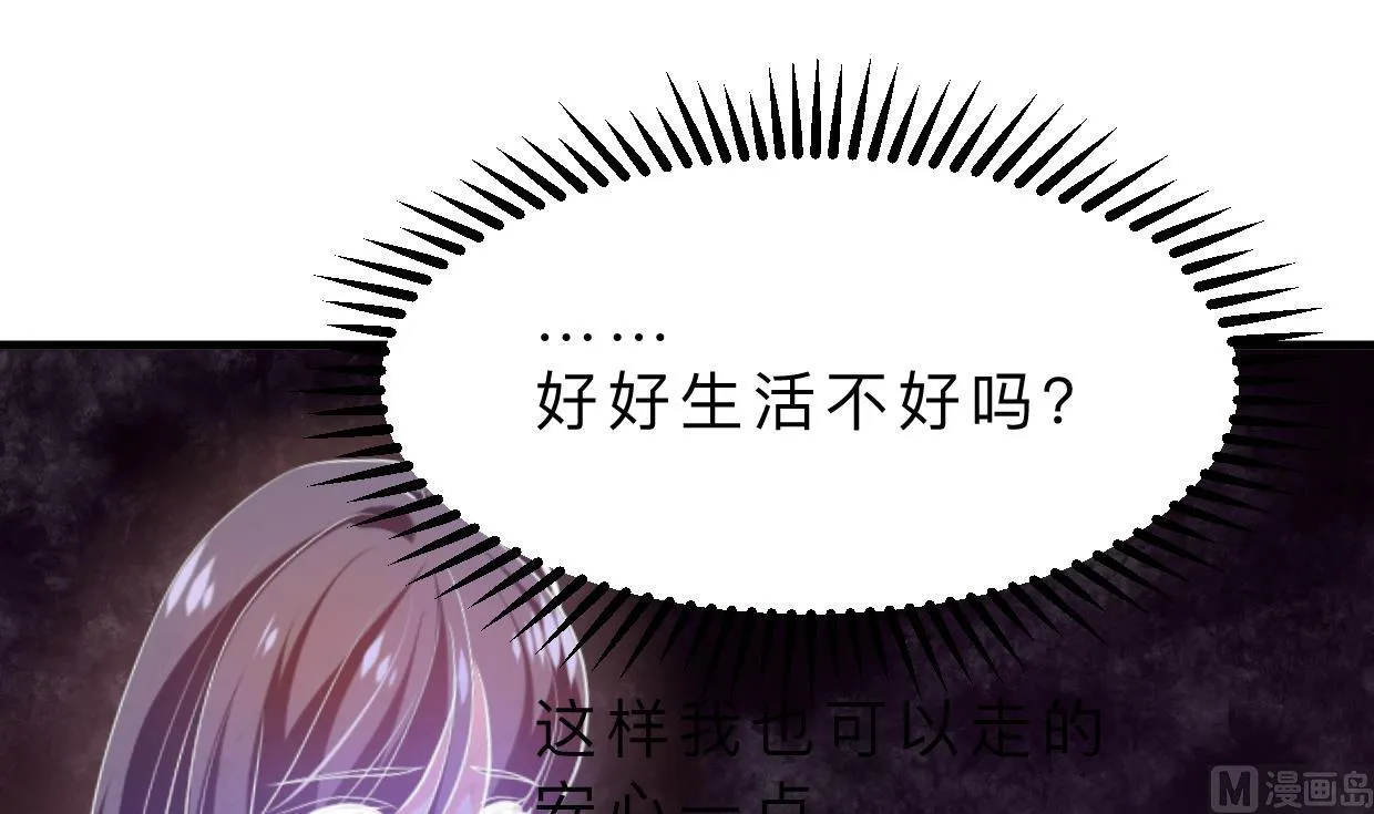 第409话 救命稻草 第63页