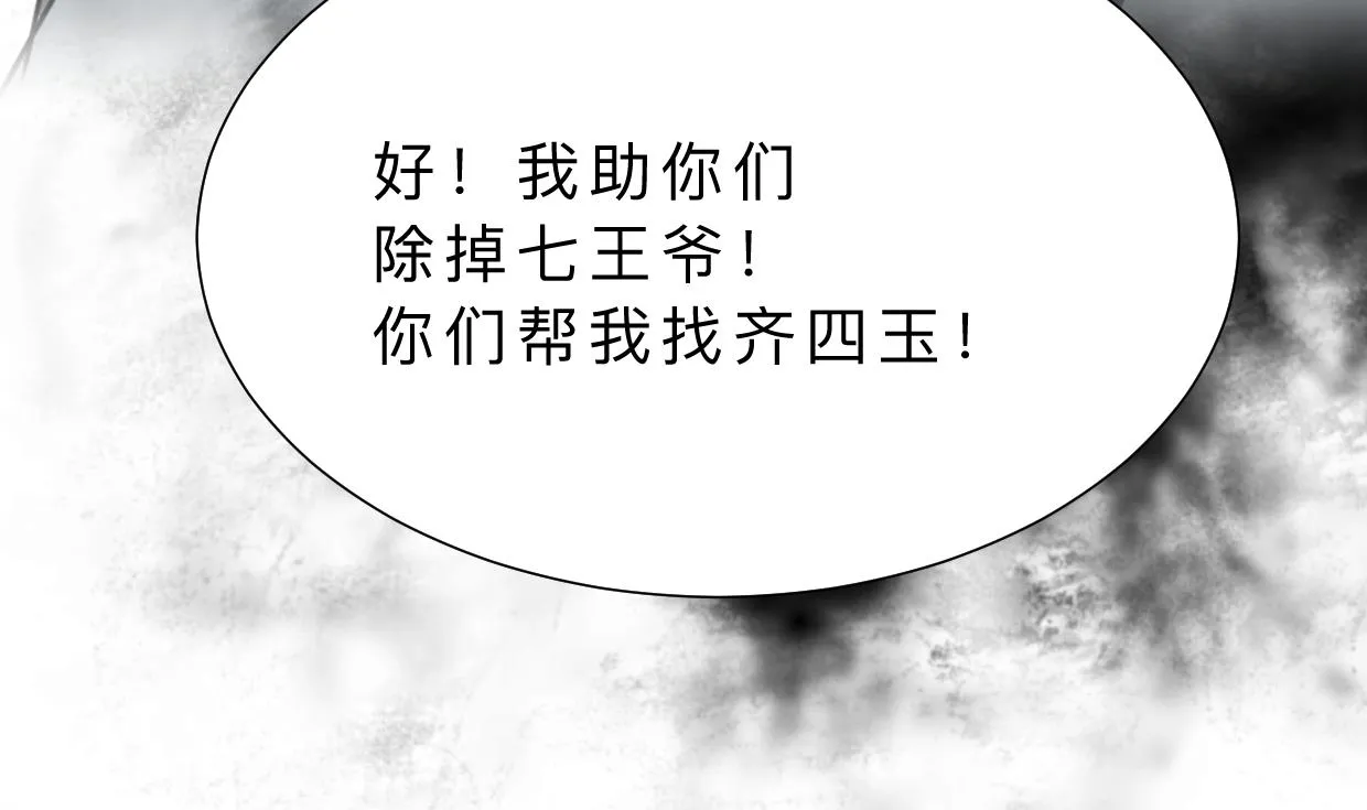 第409话 救命稻草 第67页
