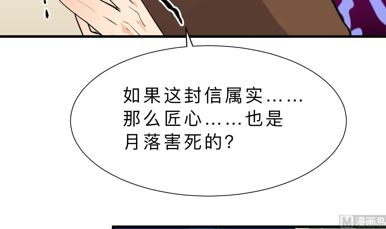 第408话 爆发！ 第3页