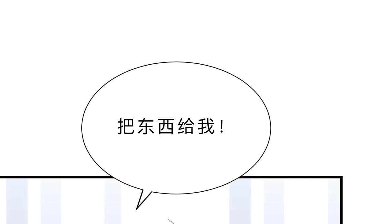 第408话 爆发！ 第10页