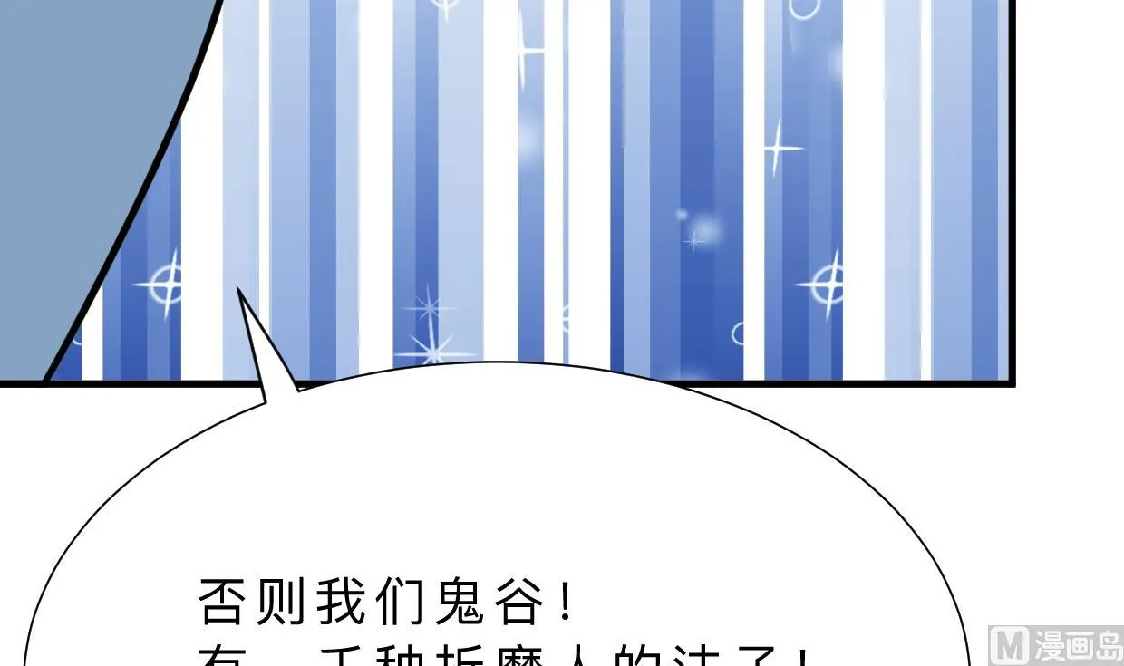 第408话 爆发！ 第12页
