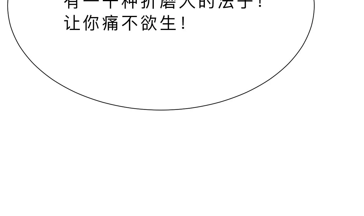 第408话 爆发！ 第13页