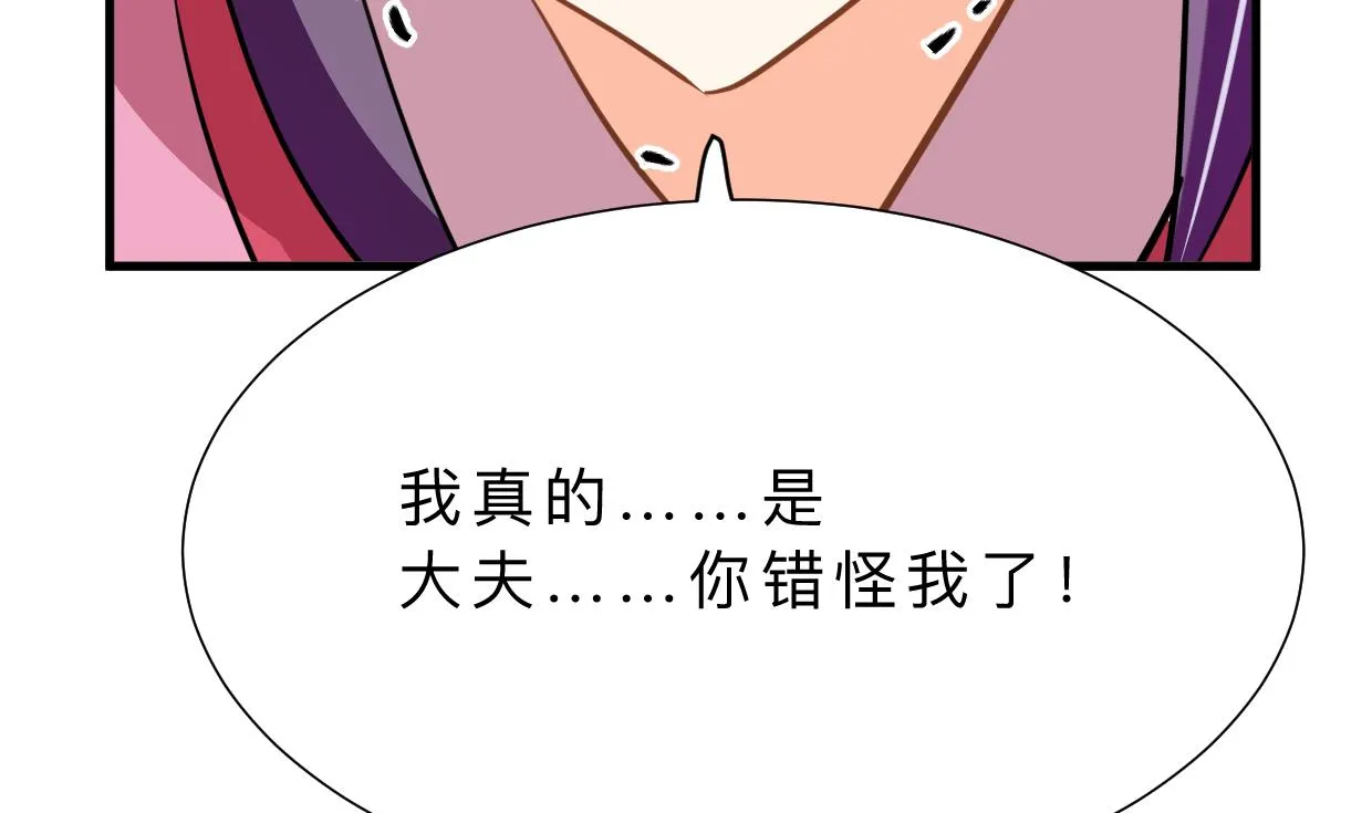 第408话 爆发！ 第16页