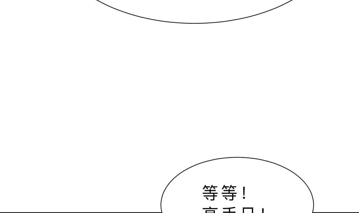 第408话 爆发！ 第17页