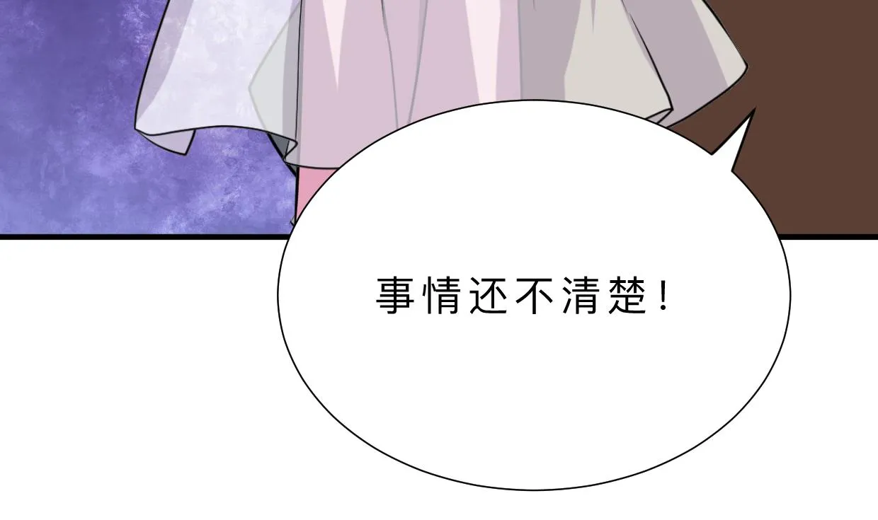 第408话 爆发！ 第20页