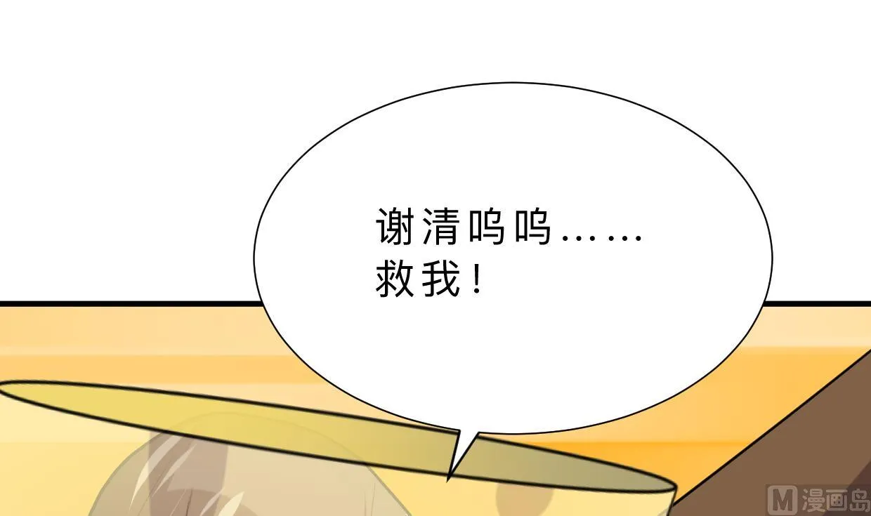 第408话 爆发！ 第21页