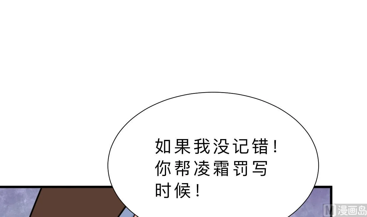 第408话 爆发！ 第24页