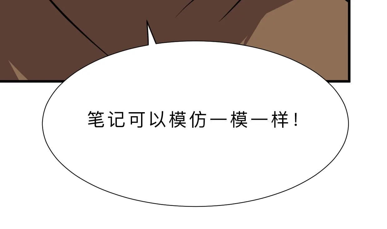 第408话 爆发！ 第26页