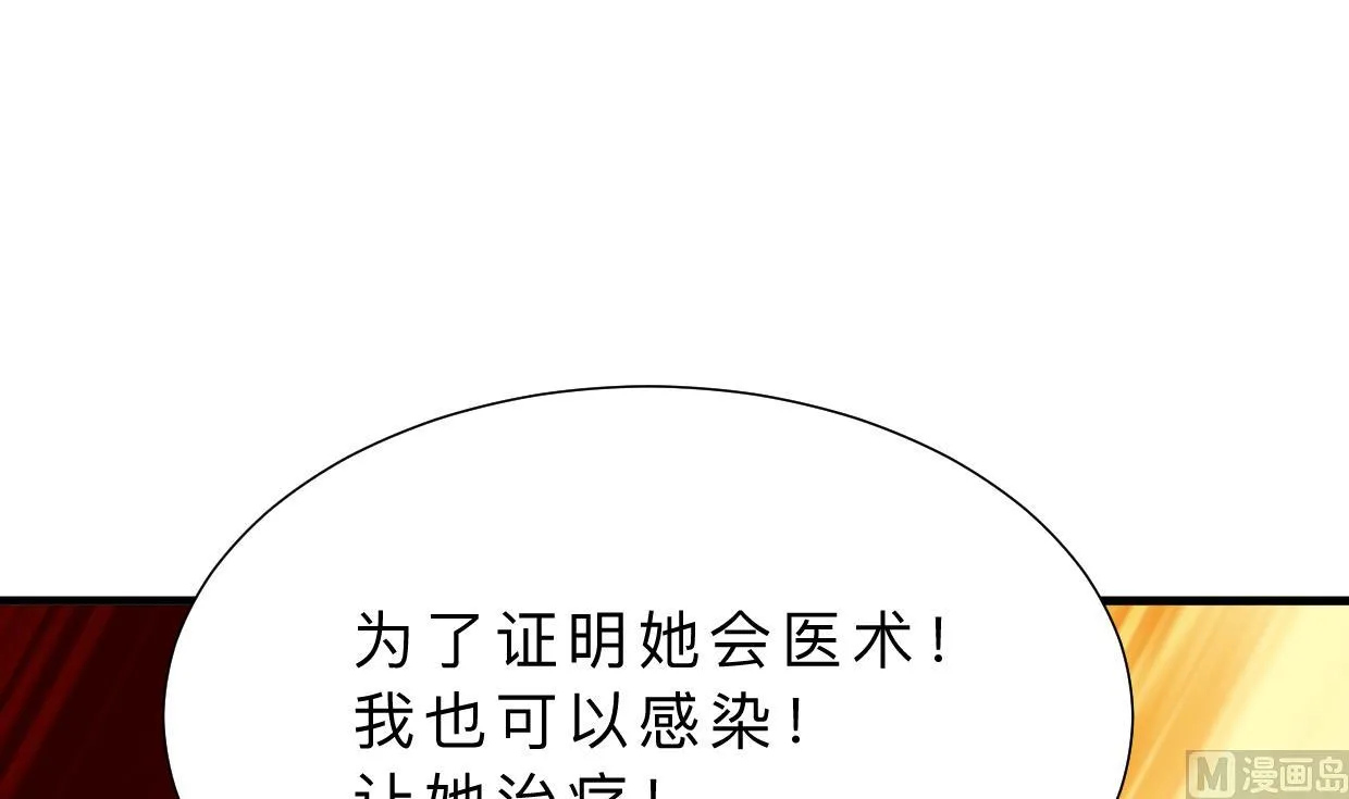 第408话 爆发！ 第27页