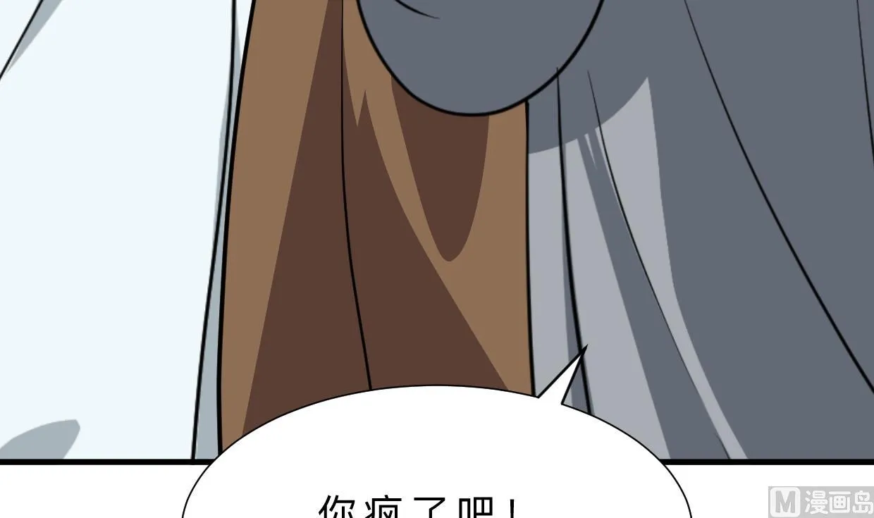 第408话 爆发！ 第30页