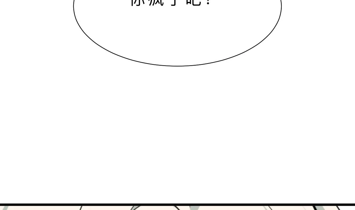 第408话 爆发！ 第31页