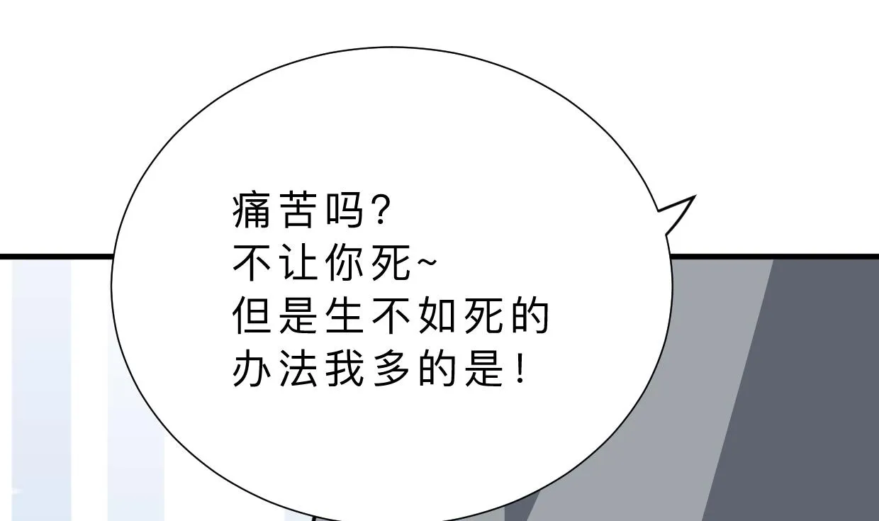 第408话 爆发！ 第40页